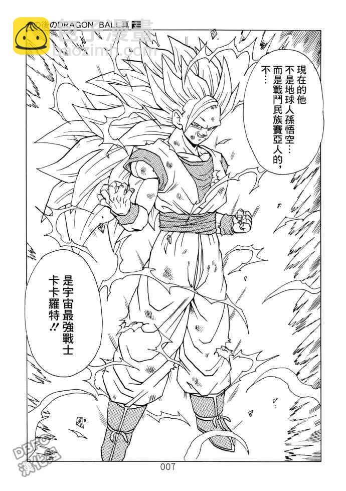 2话7