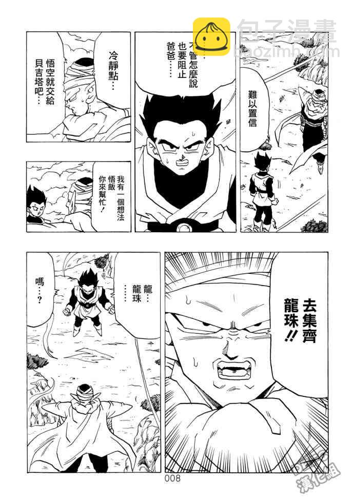 2话8