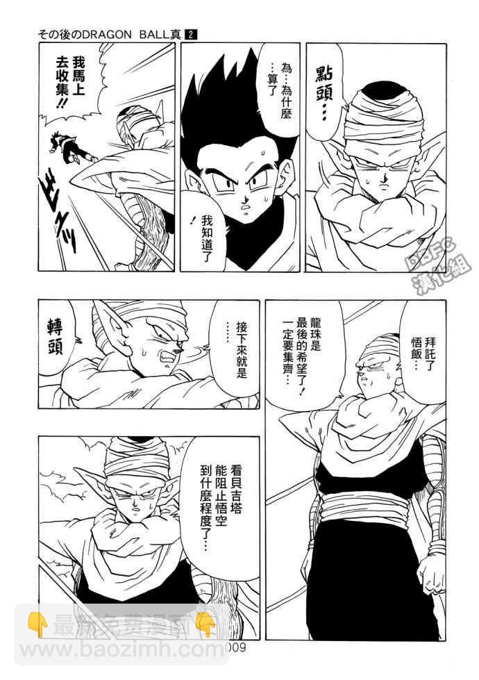2话9