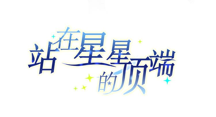 第18话 突如其来的抱抱？！1