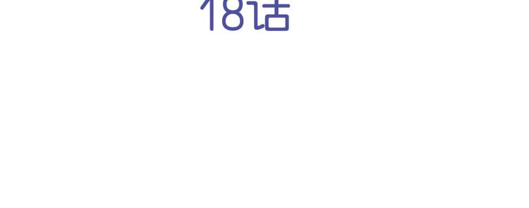 第18话 突如其来的抱抱？！3