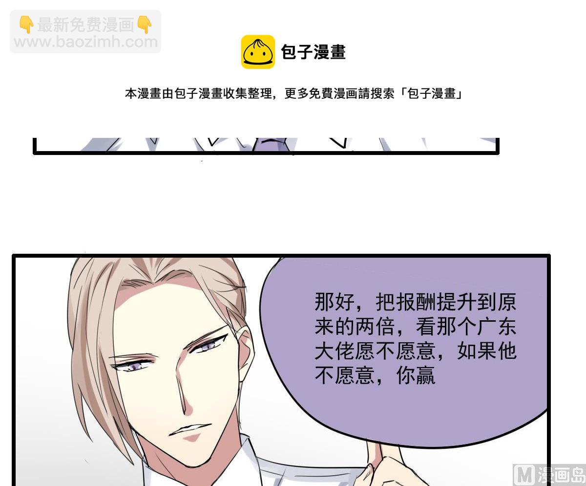 第46话 天下凡人皆势利12