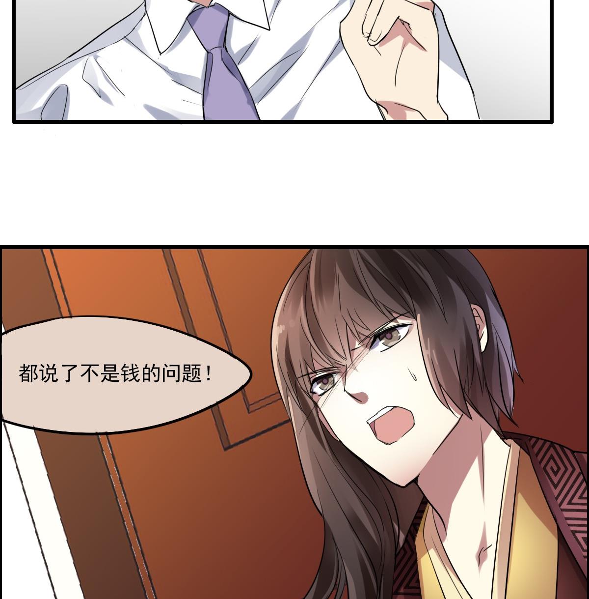 第46话 天下凡人皆势利13