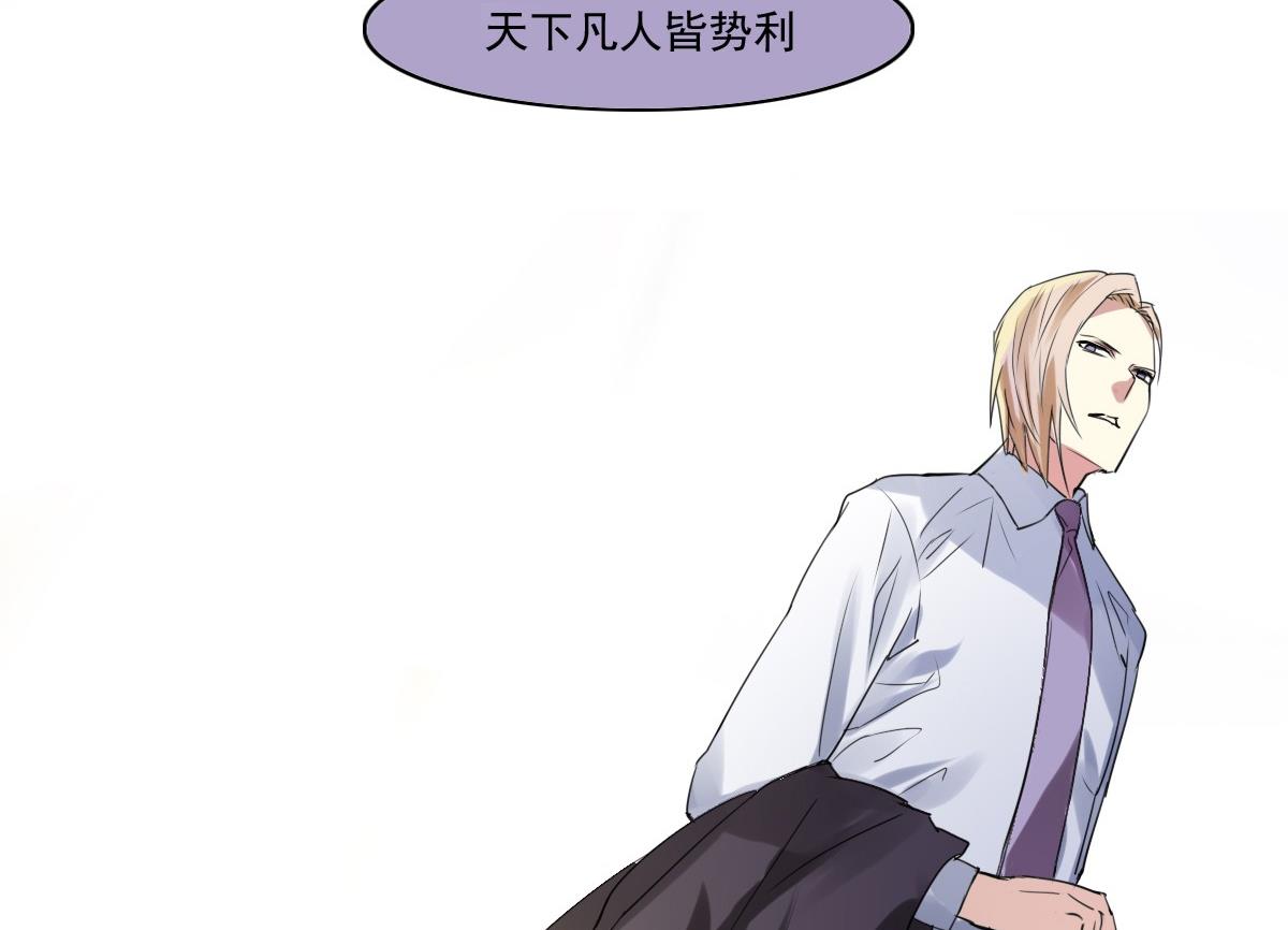 第46话 天下凡人皆势利22