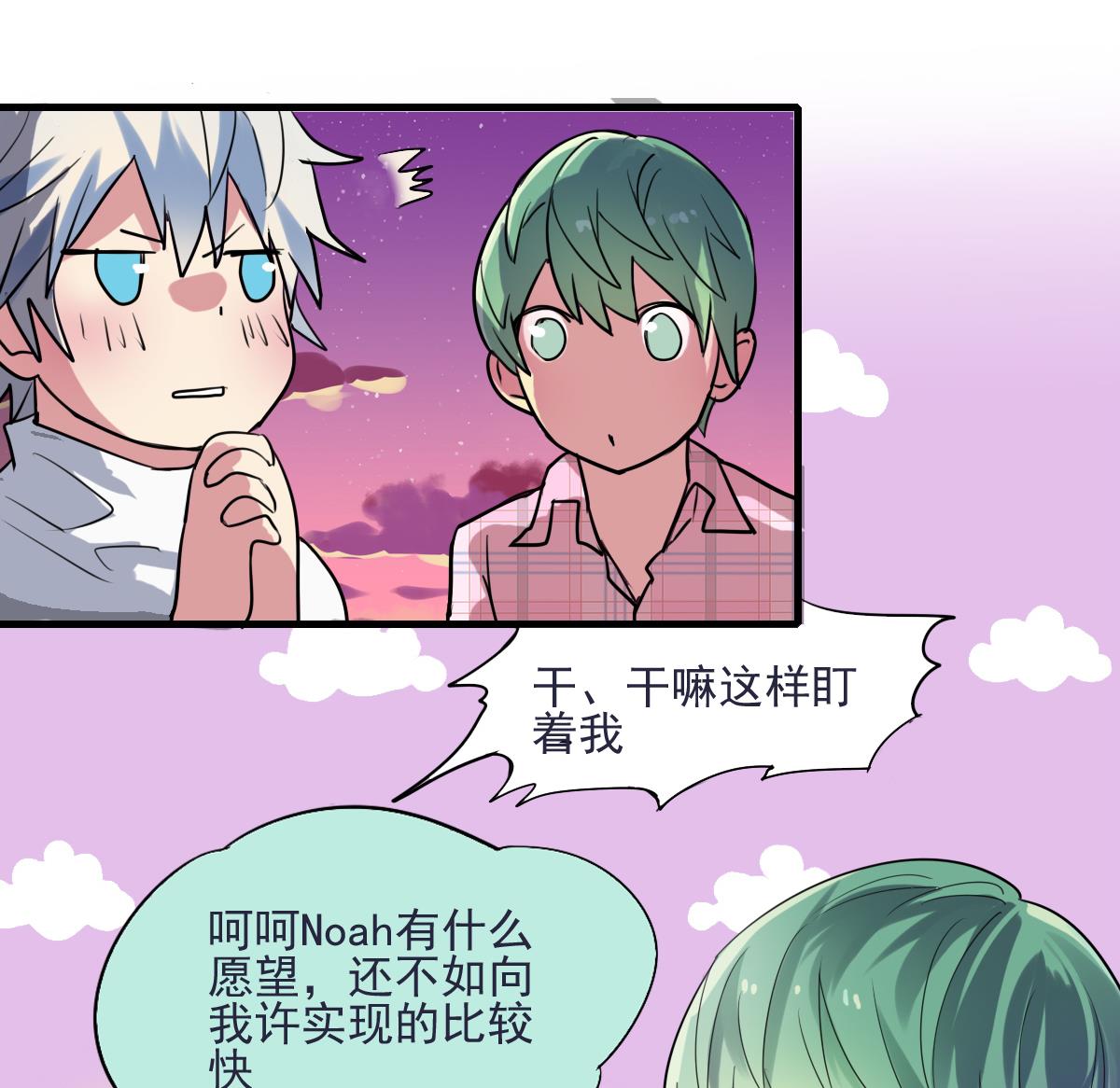 第51话 专属许愿池！10