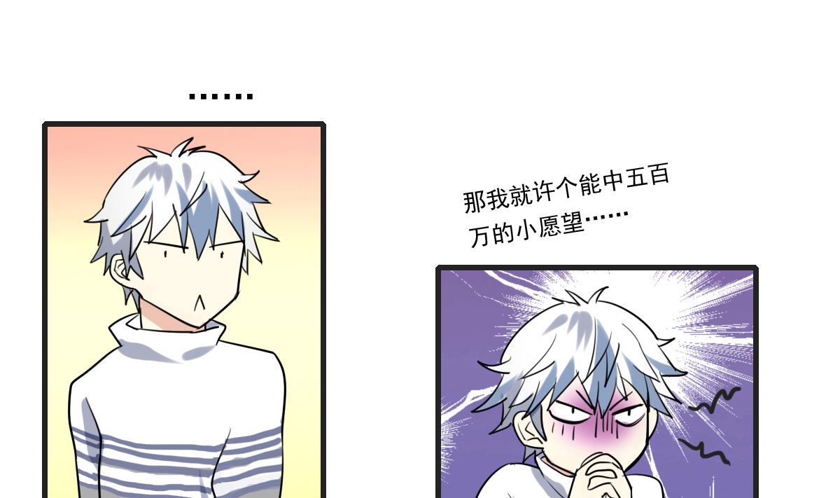 第51话 专属许愿池！13