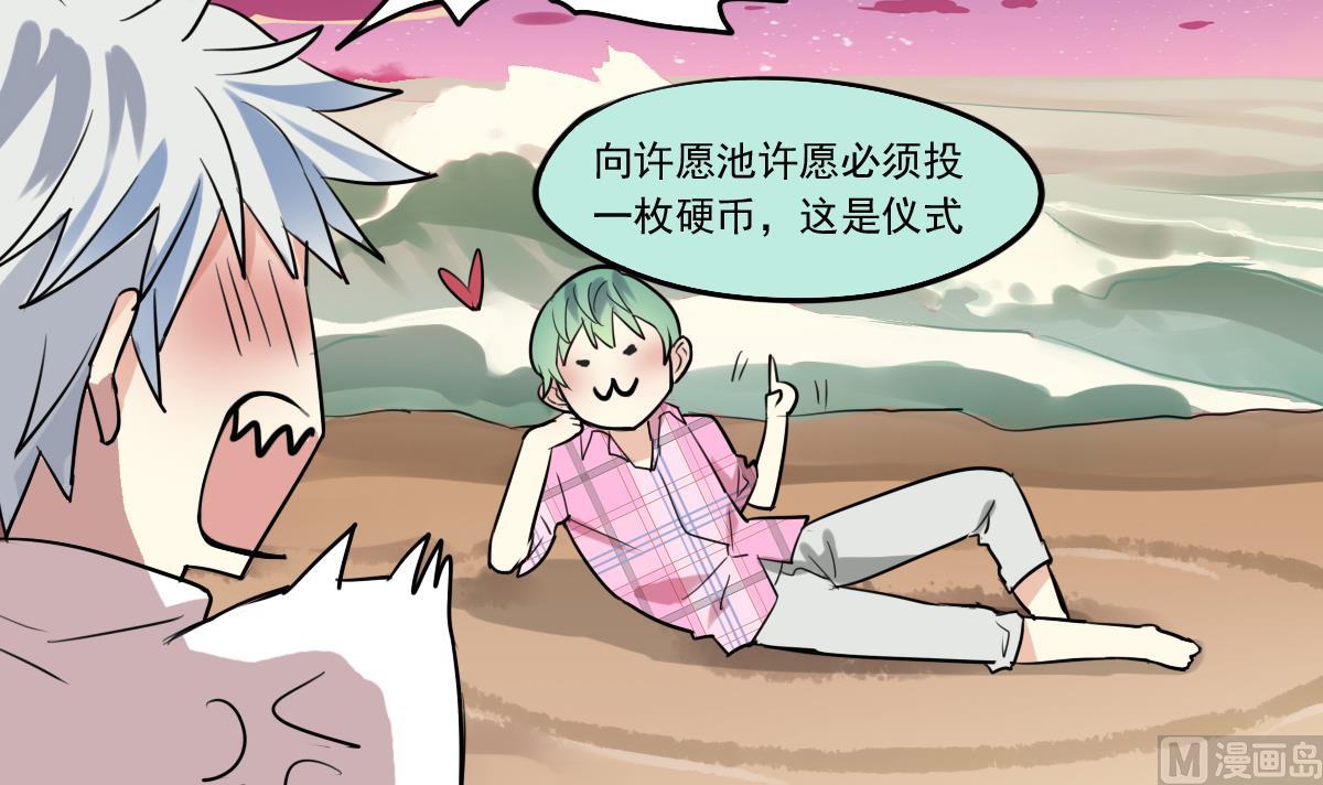 第51话 专属许愿池！15