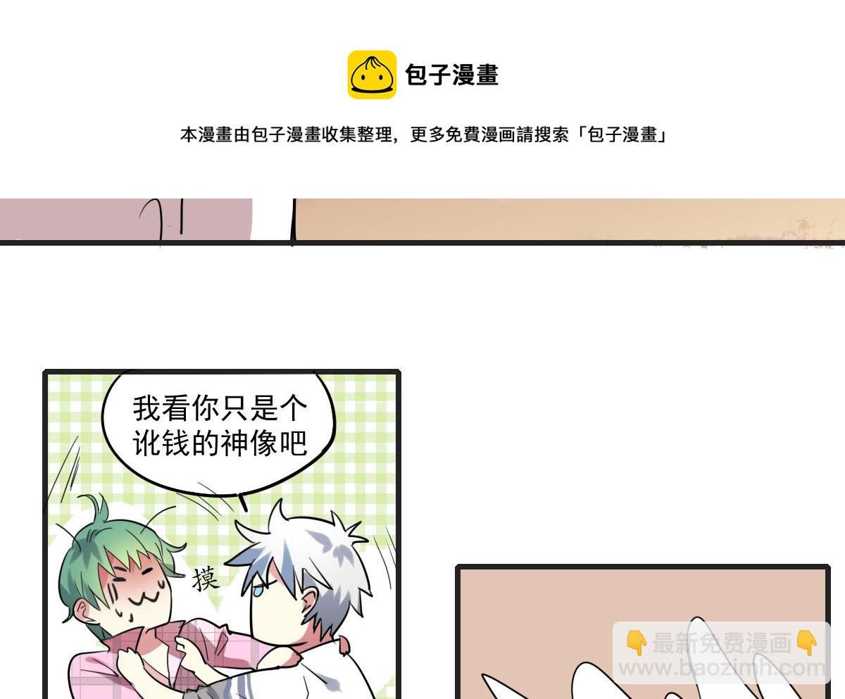 第51话 专属许愿池！16