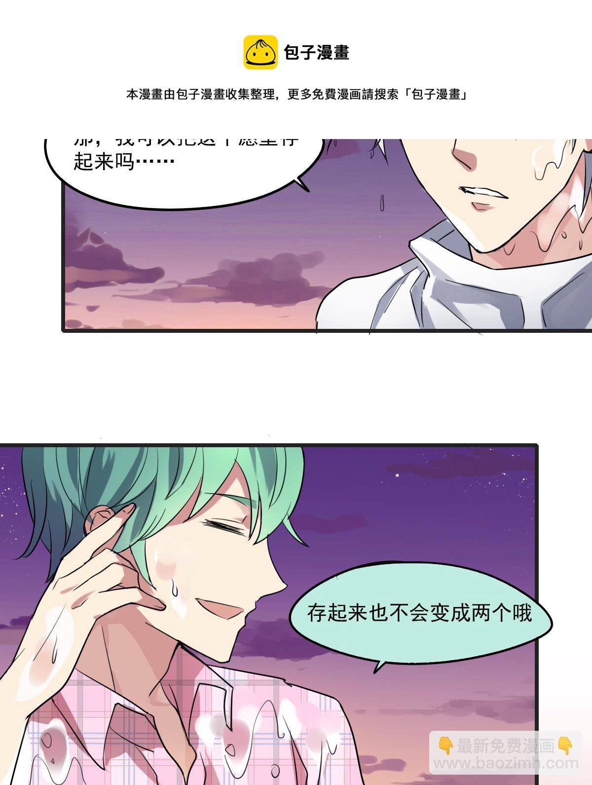 第51话 专属许愿池！20