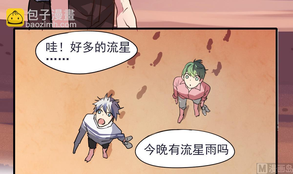 第51话 专属许愿池！6