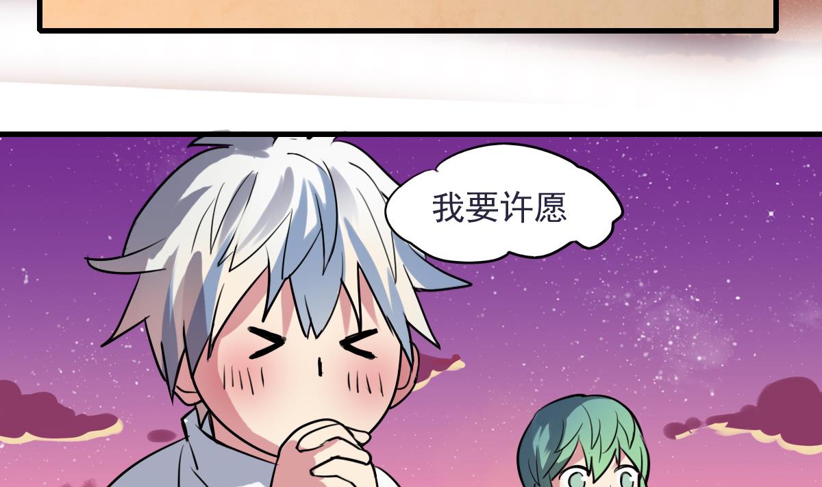 第51话 专属许愿池！7
