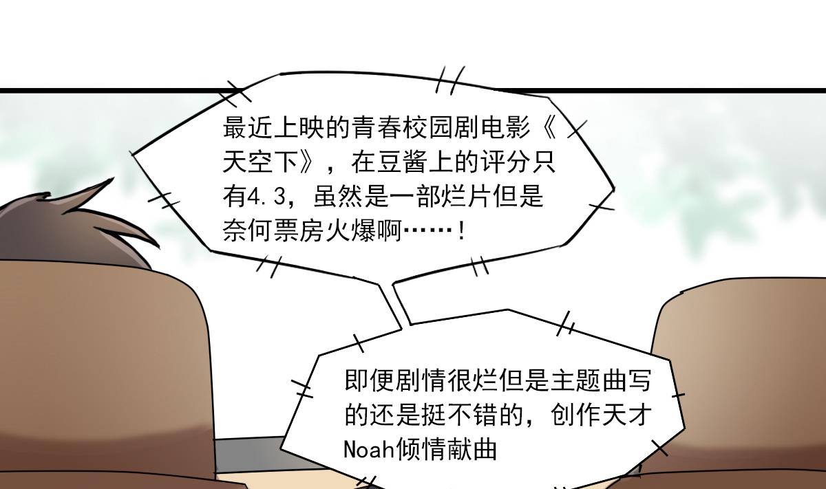 第53话 你的歌13