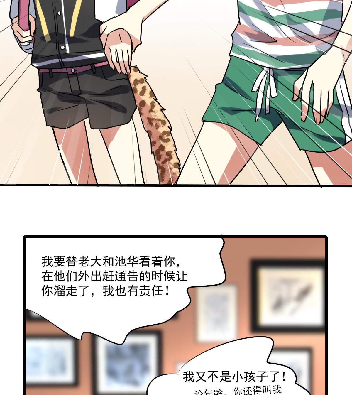 第67话 陪你回家11