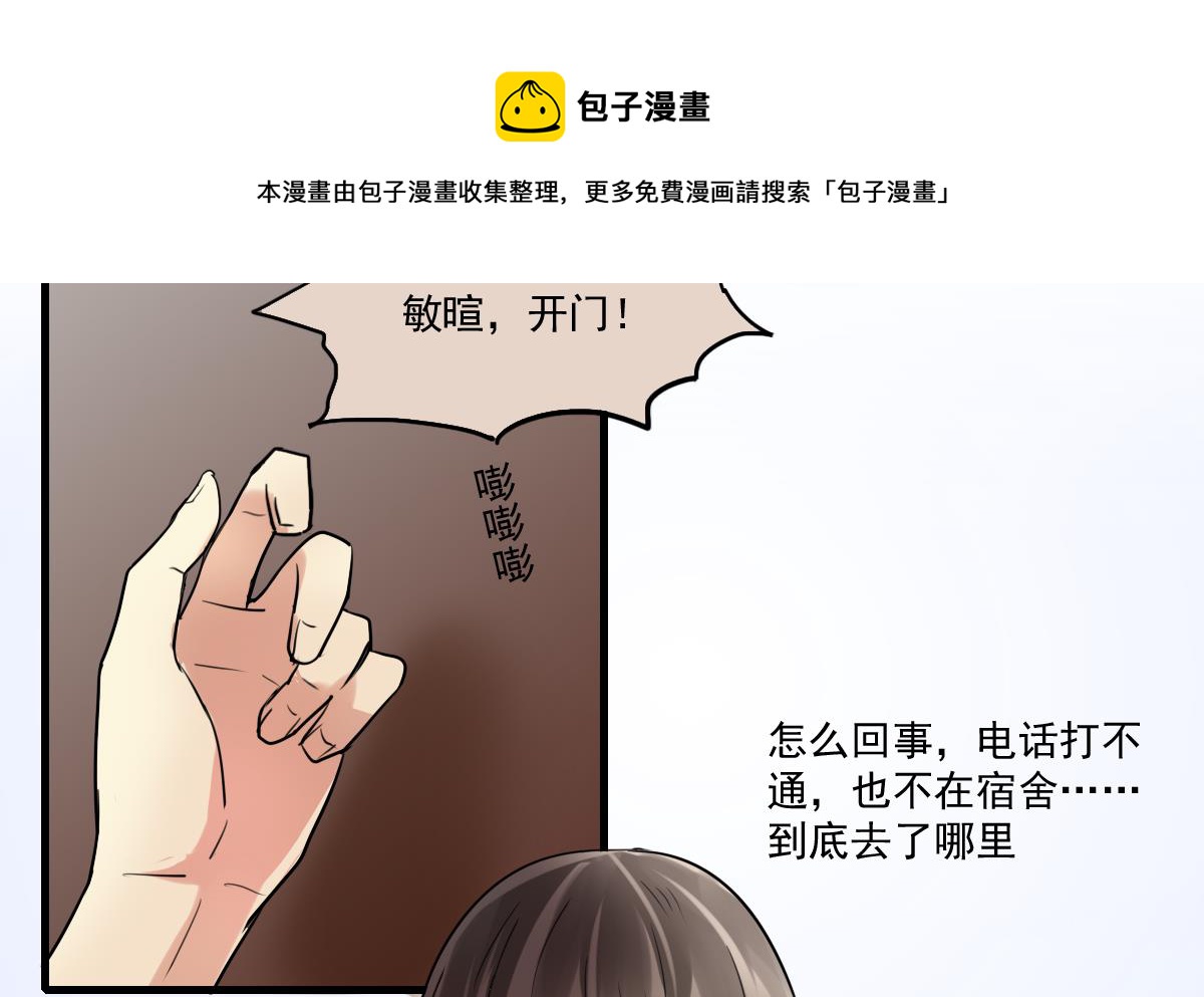 第67话 陪你回家16