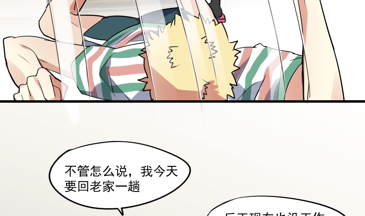 第67话 陪你回家5