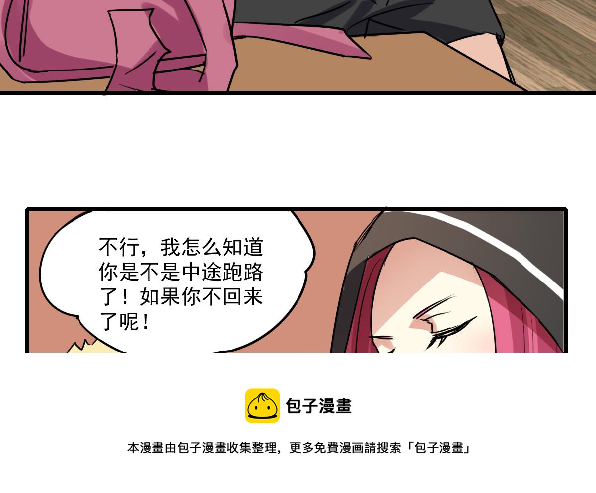 第67话 陪你回家8