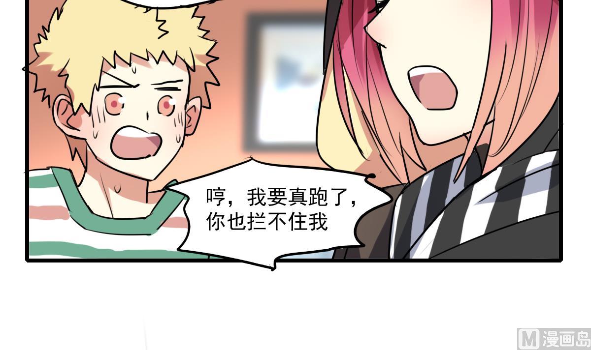 第67话 陪你回家9