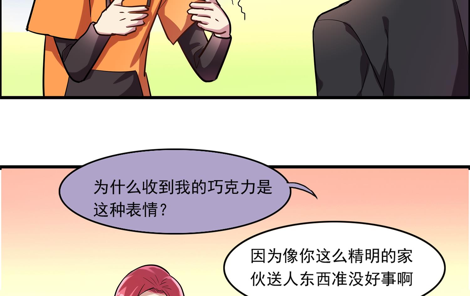第97话 上车了！小戏精！11