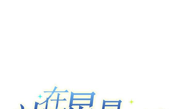 第97话 上车了！小戏精！13