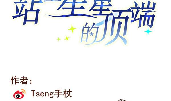 第97话 上车了！小戏精！14