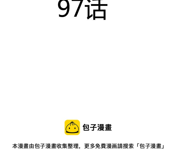 第97话 上车了！小戏精！16