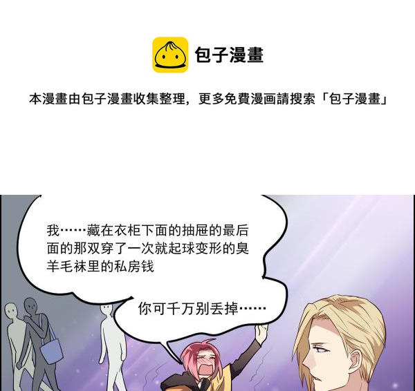 第97话 上车了！小戏精！20
