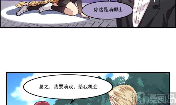 第97话 上车了！小戏精！21