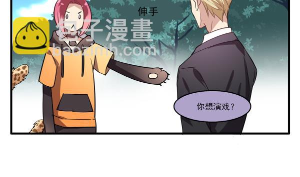 第97话 上车了！小戏精！22