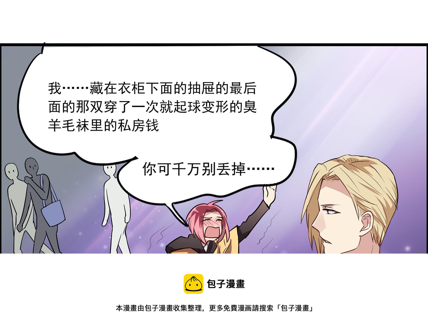 第97话 上车了！小戏精！4