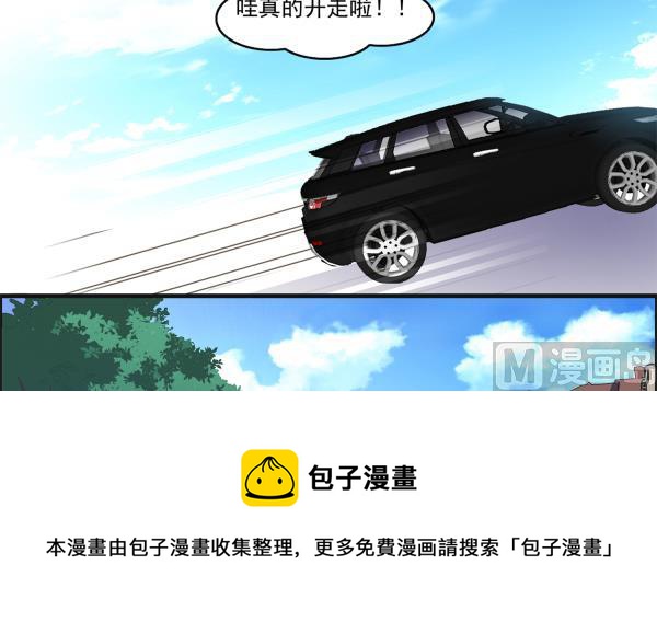第97话 上车了！小戏精！52