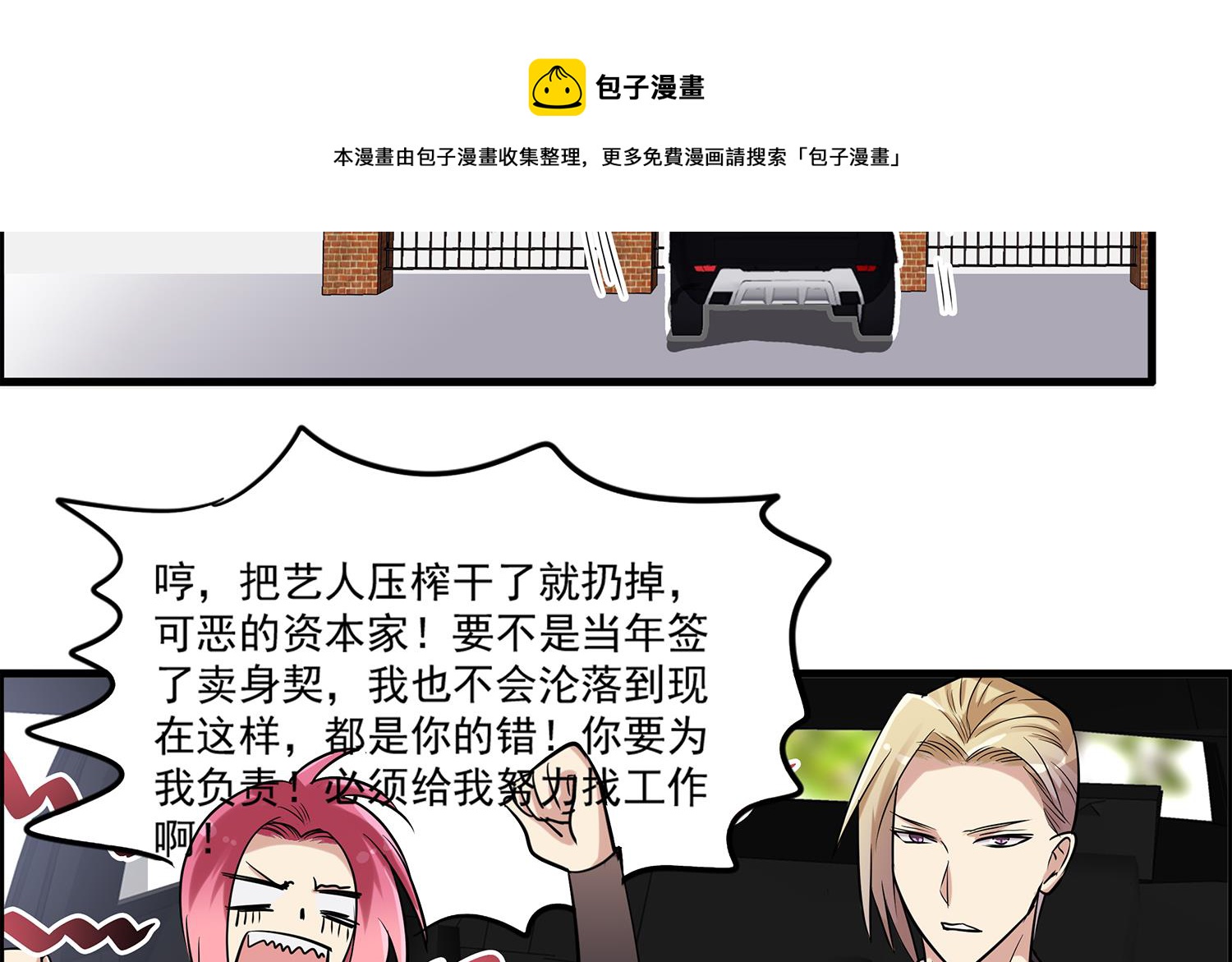 第97话 上车了！小戏精！60