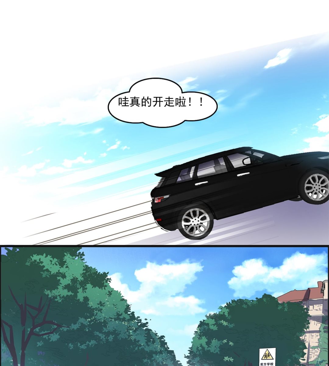 第97话 上车了！小戏精！62