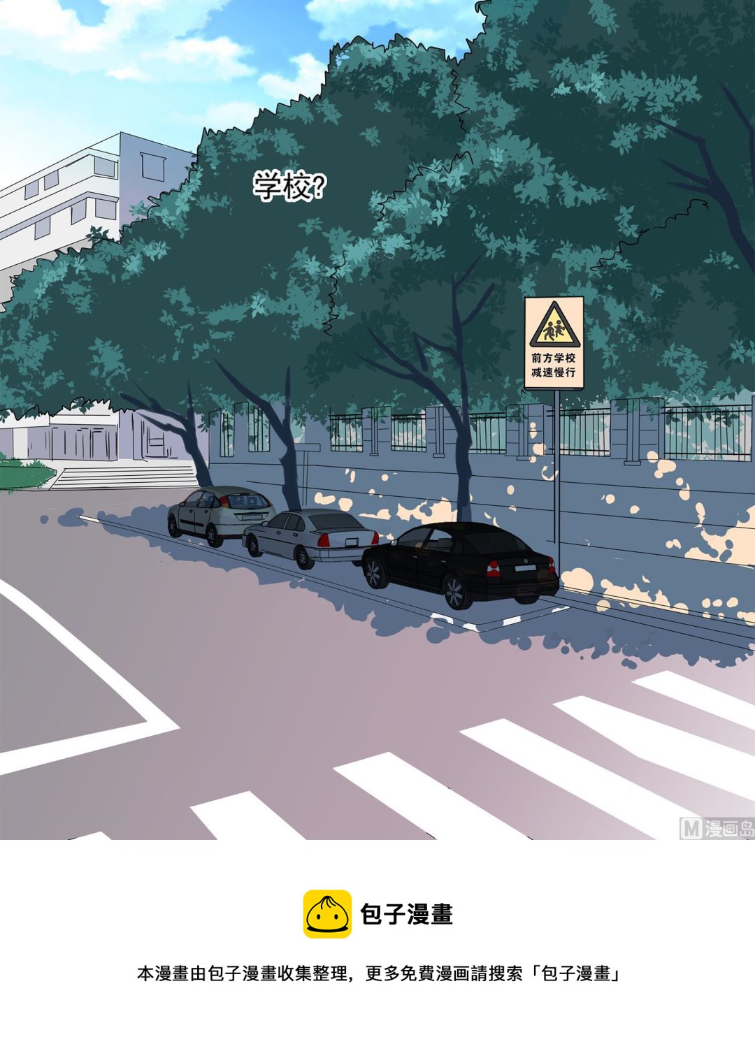 第97话 上车了！小戏精！64