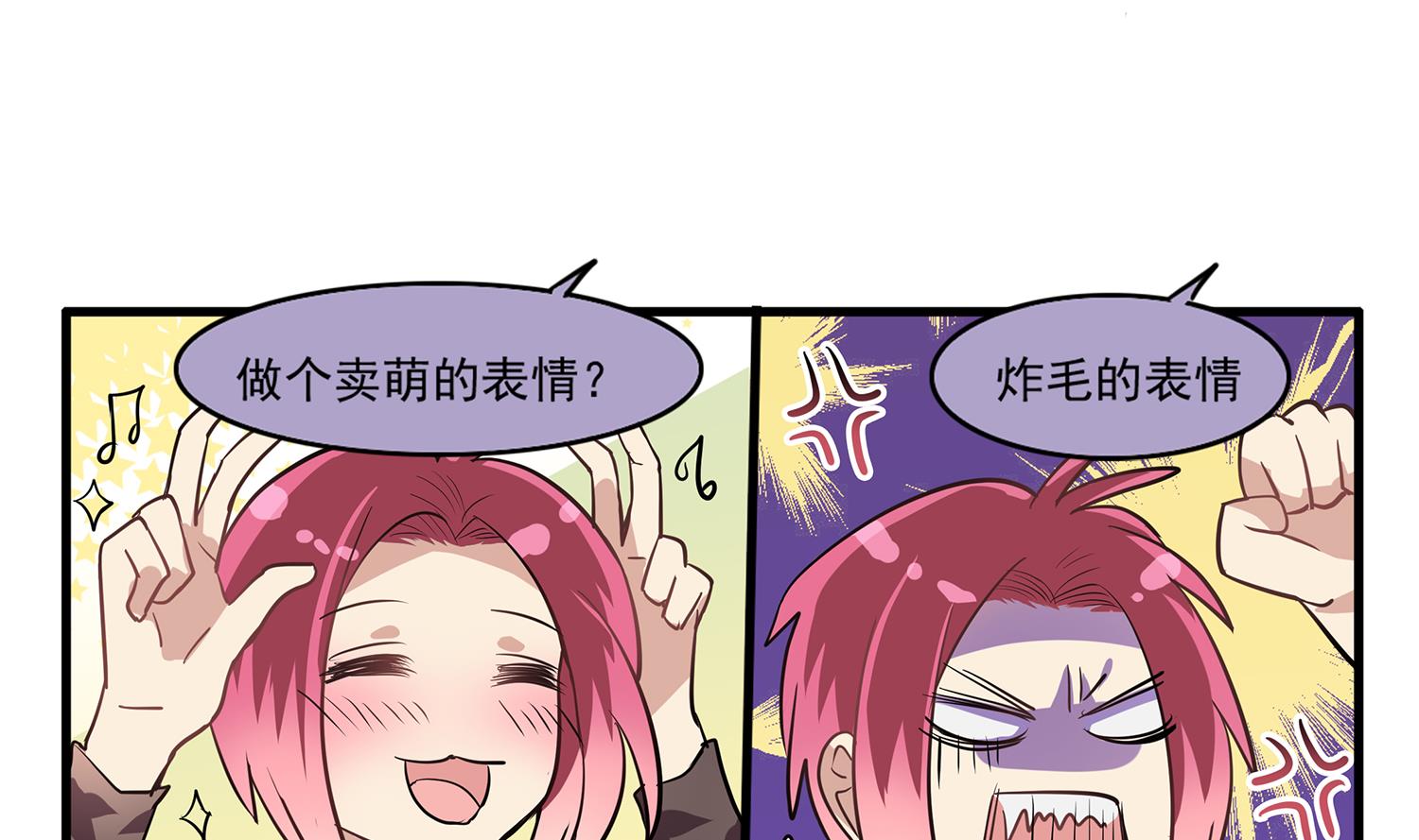 第97话 上车了！小戏精！7