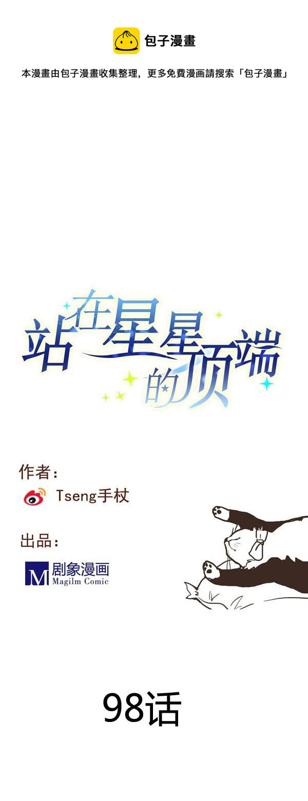 第98话 留恋与梦想0