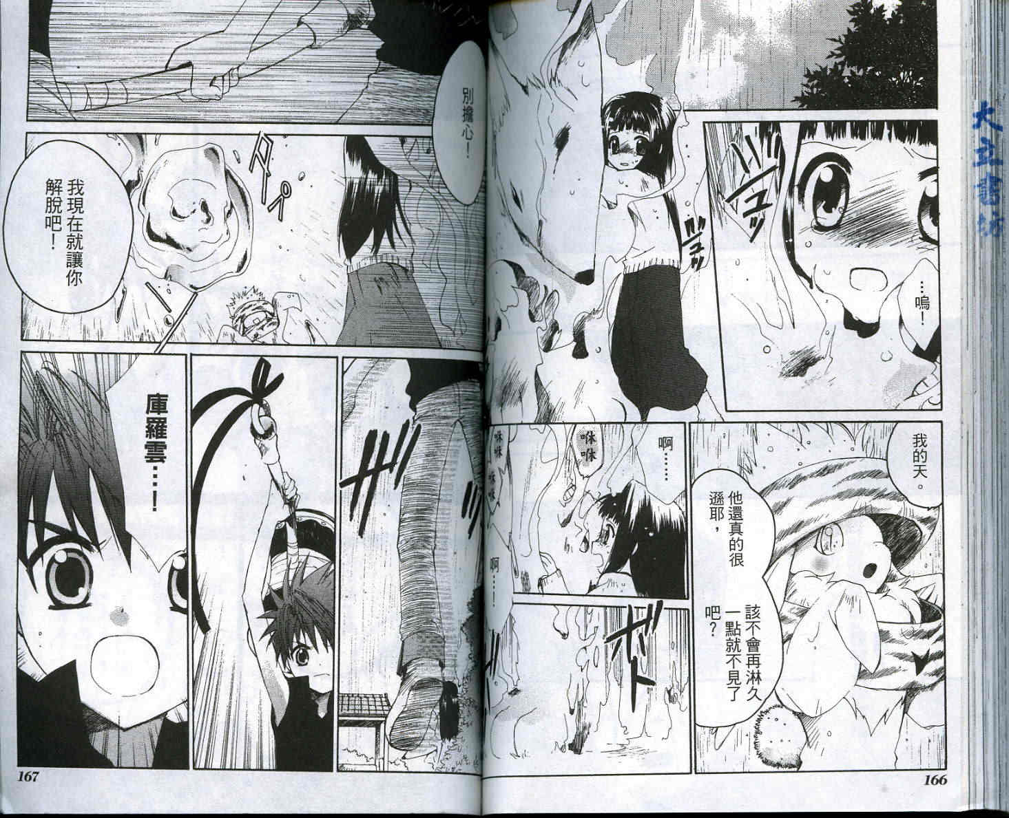 vol_0388