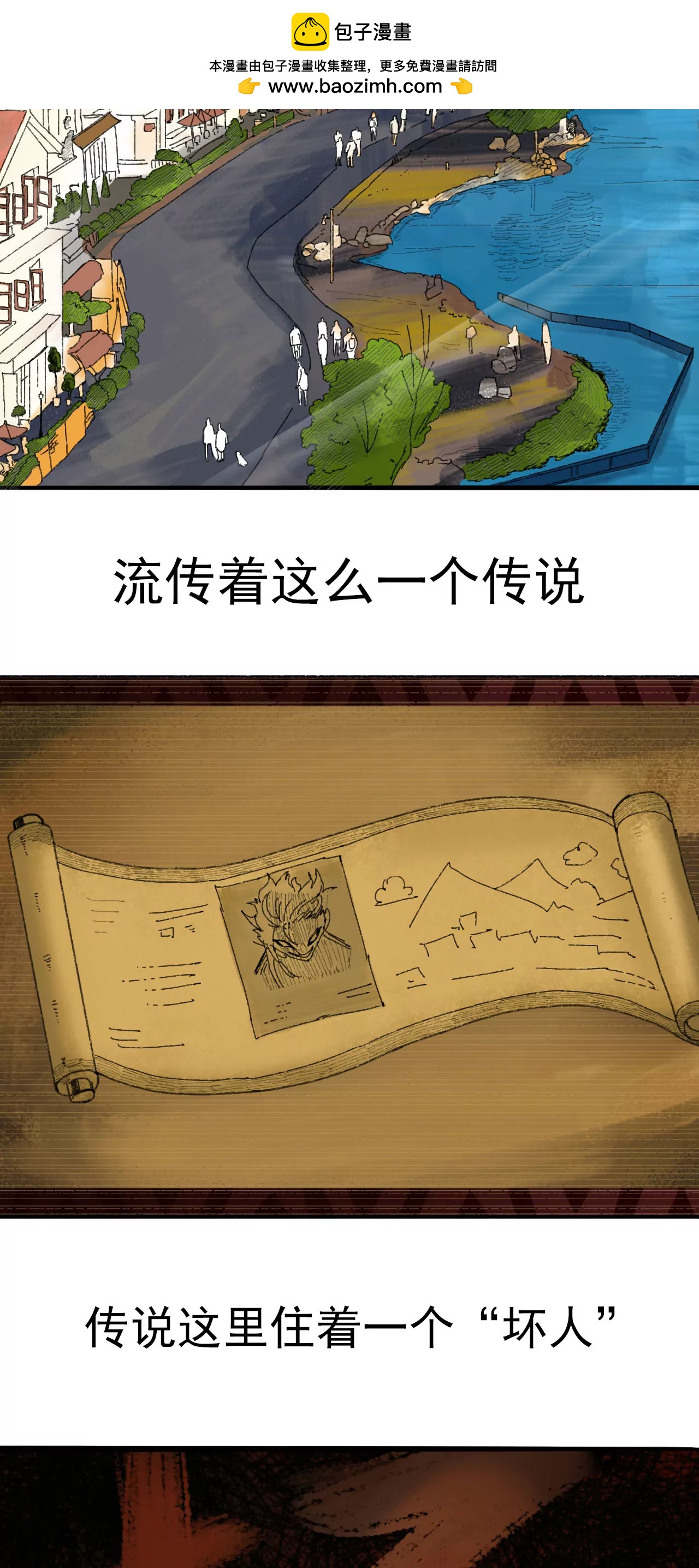 第01话 我想做好人1