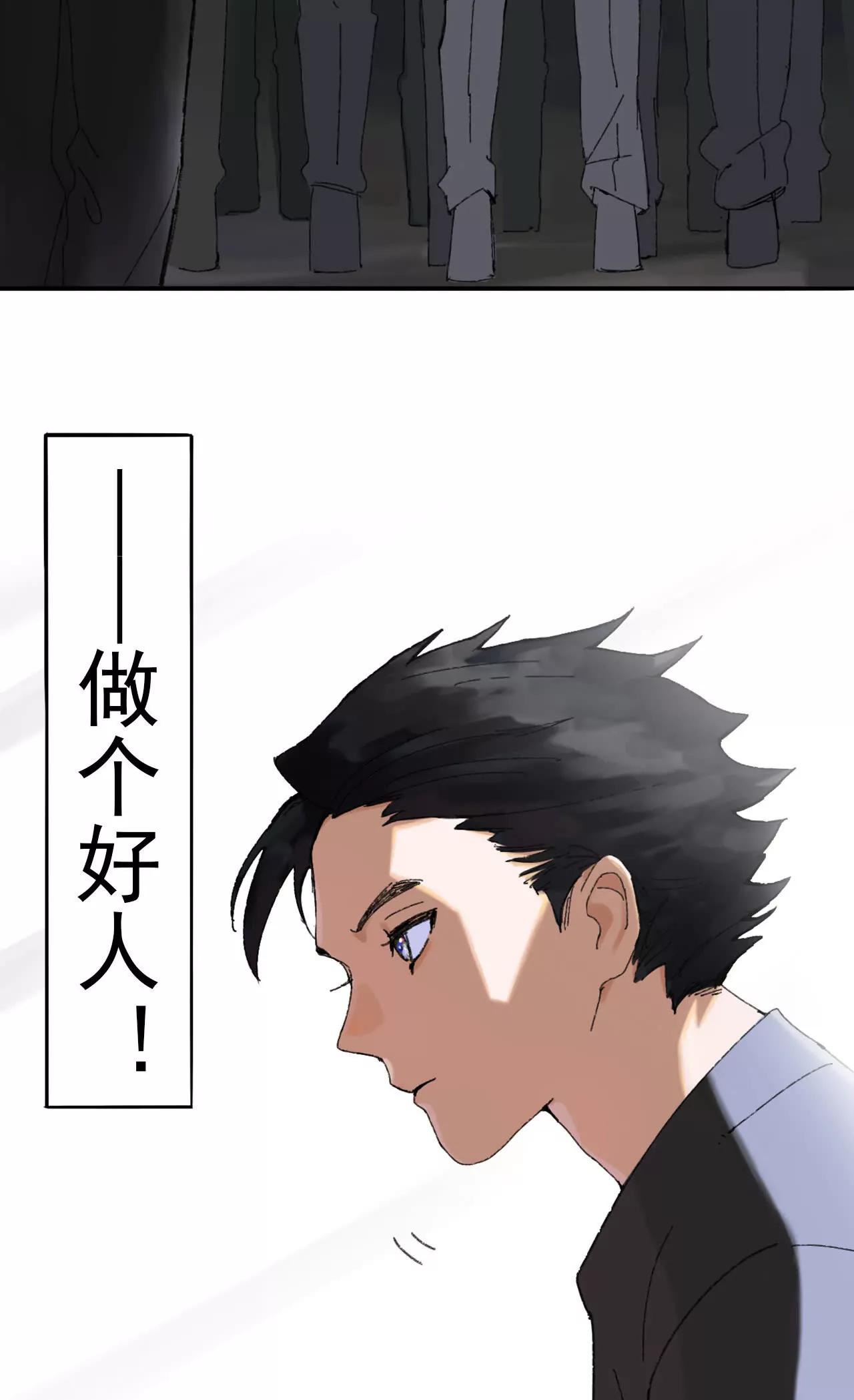 第01话 我想做好人12