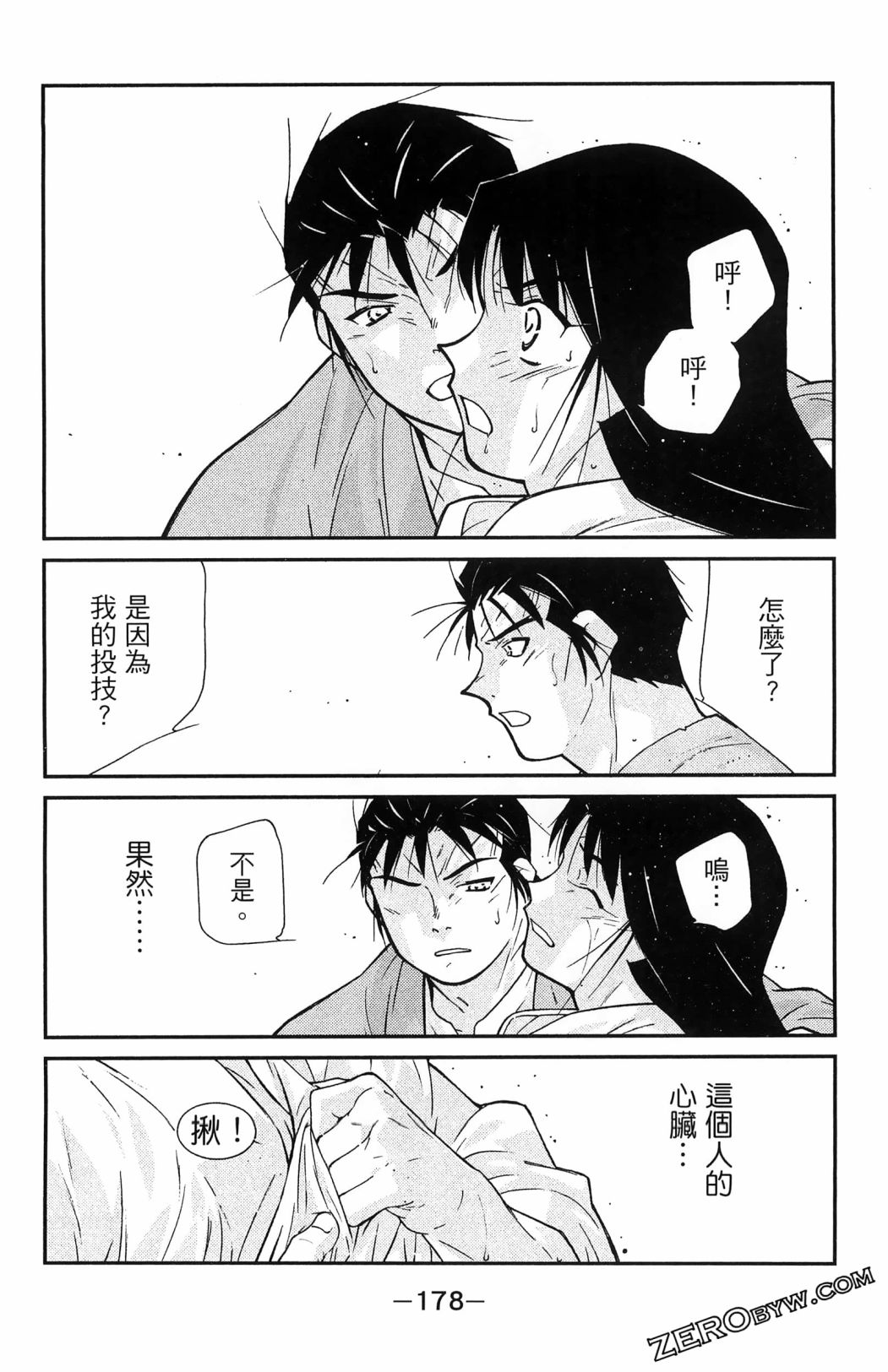 第06卷193