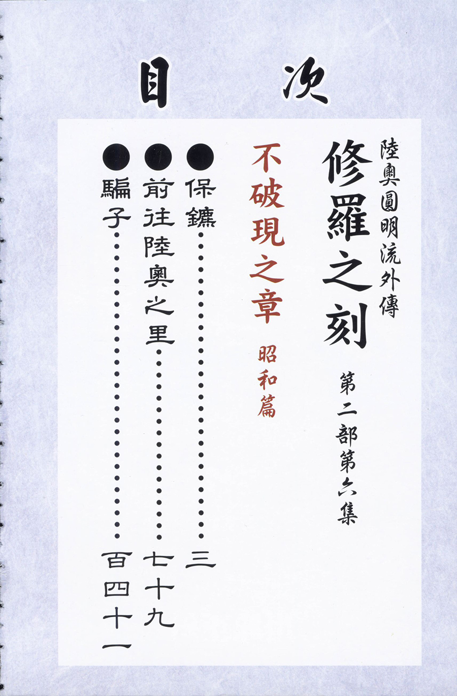 第06卷5