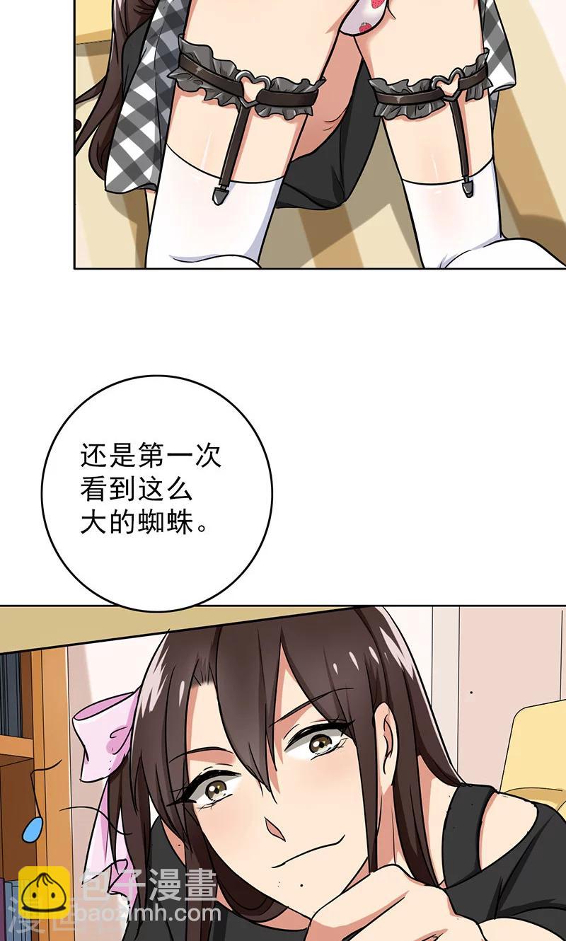 第37话 人不可貌相14