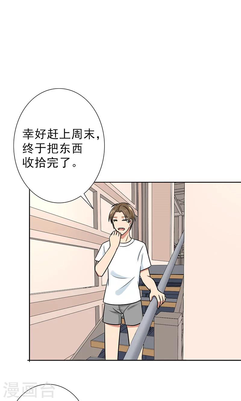 第37话 人不可貌相18