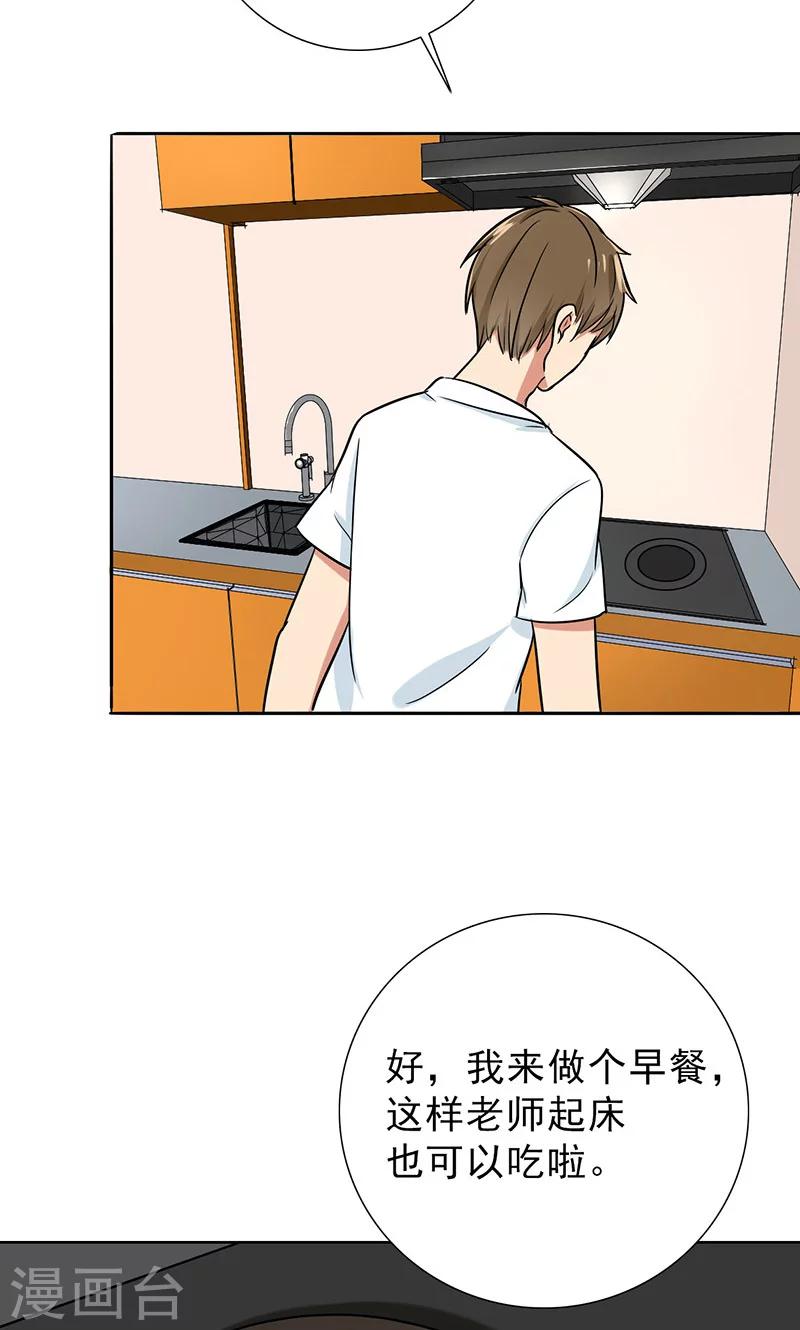 第37话 人不可貌相20