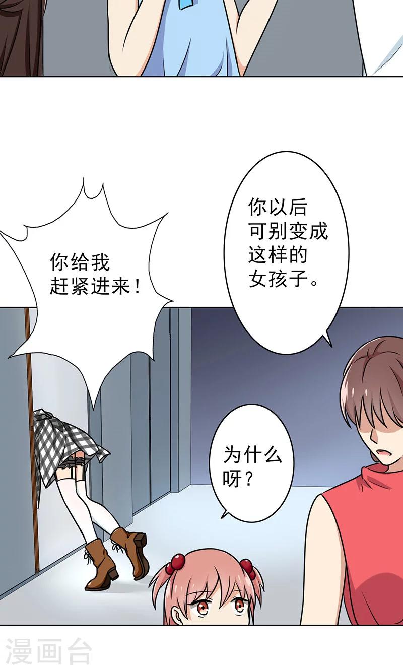 第37话 人不可貌相3