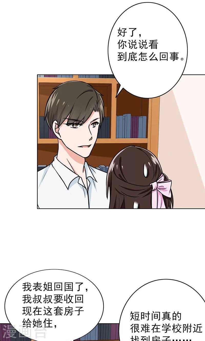 第37话 人不可貌相4