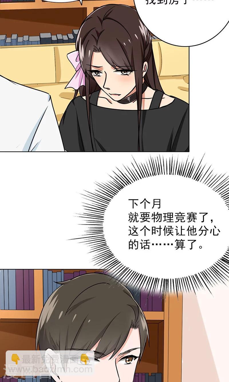 第37话 人不可貌相5