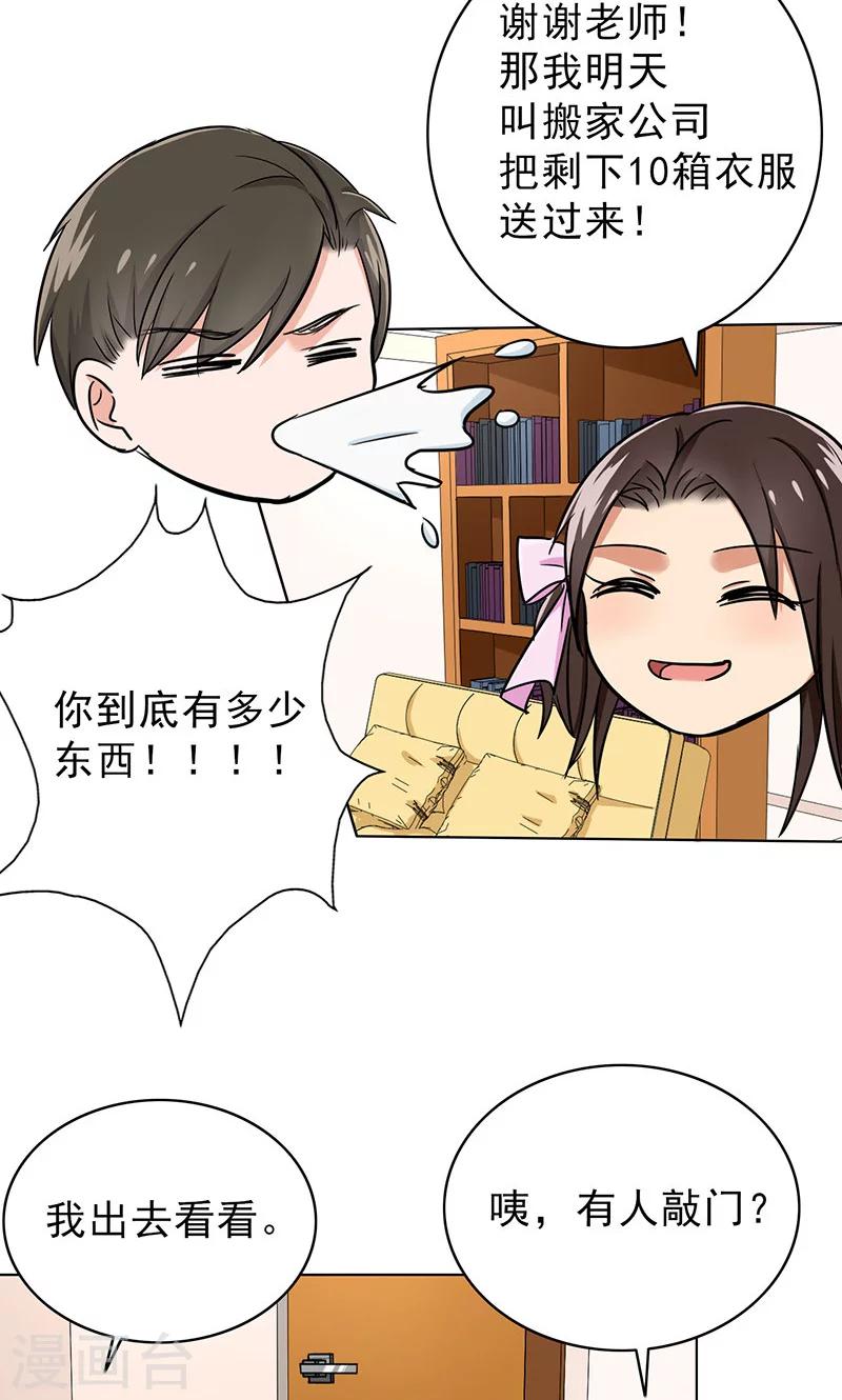 第37话 人不可貌相7