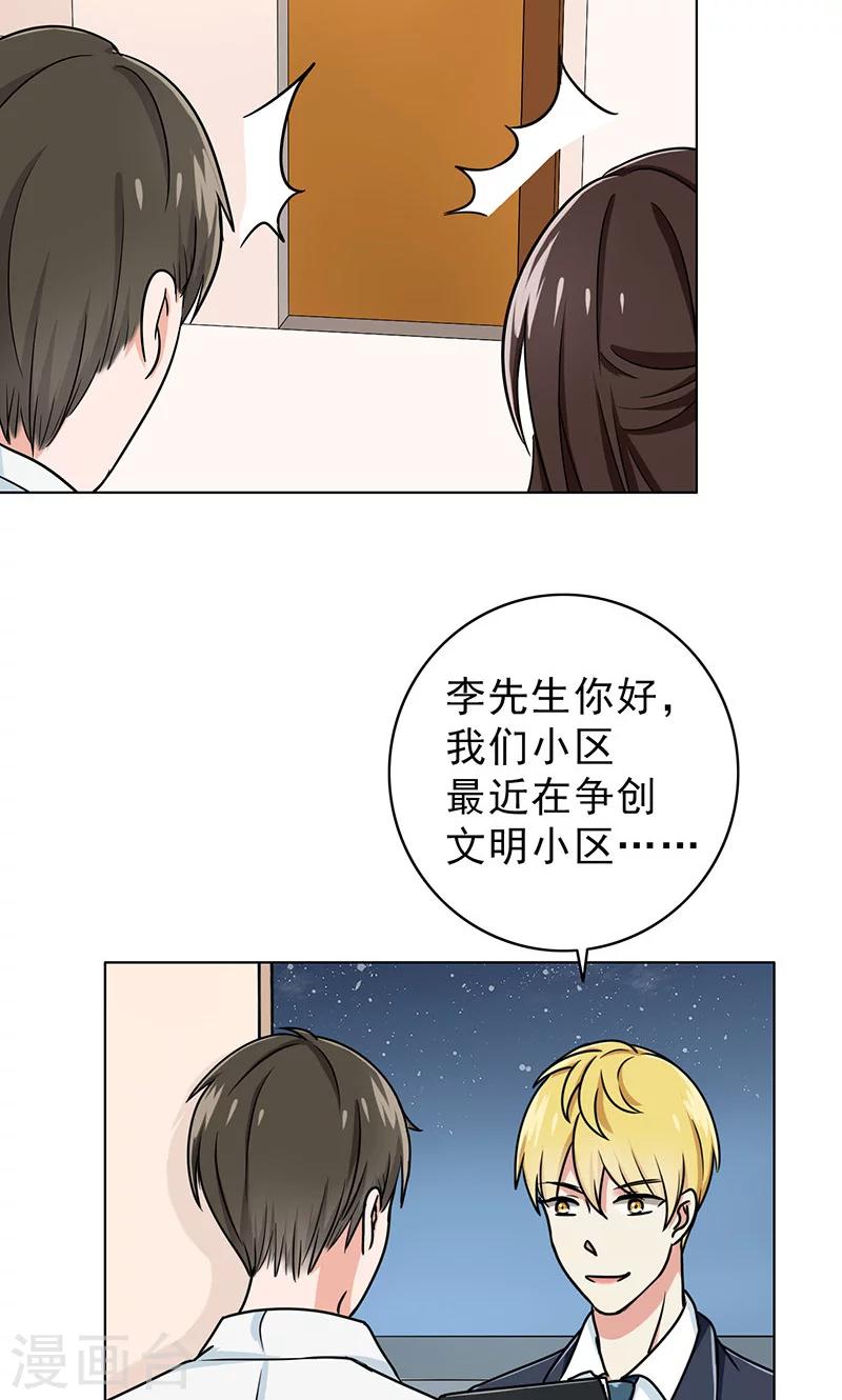 第37话 人不可貌相8