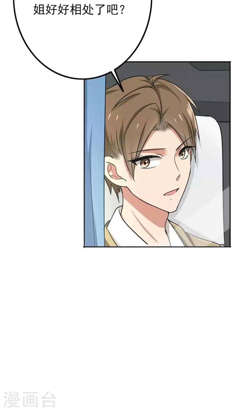 第54话 全封闭式训练1
