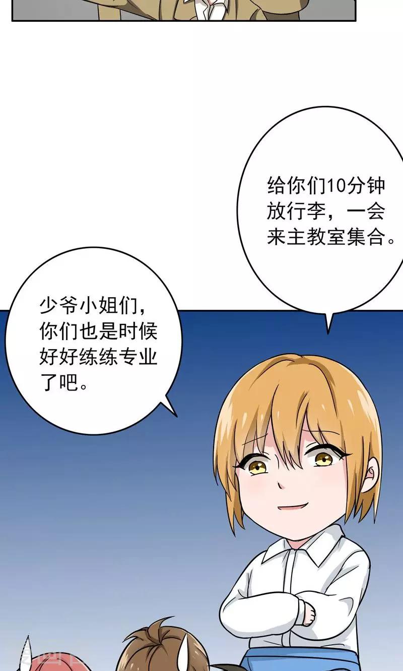 第54话 全封闭式训练12